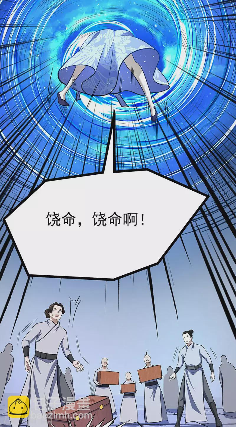 🍘武道独尊 第512话 擒你还需借他人手？ 第7页