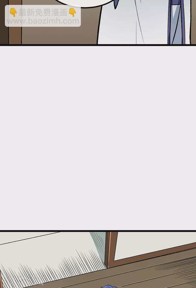🍘武道独尊 第514话 老大回来了！ 第17页