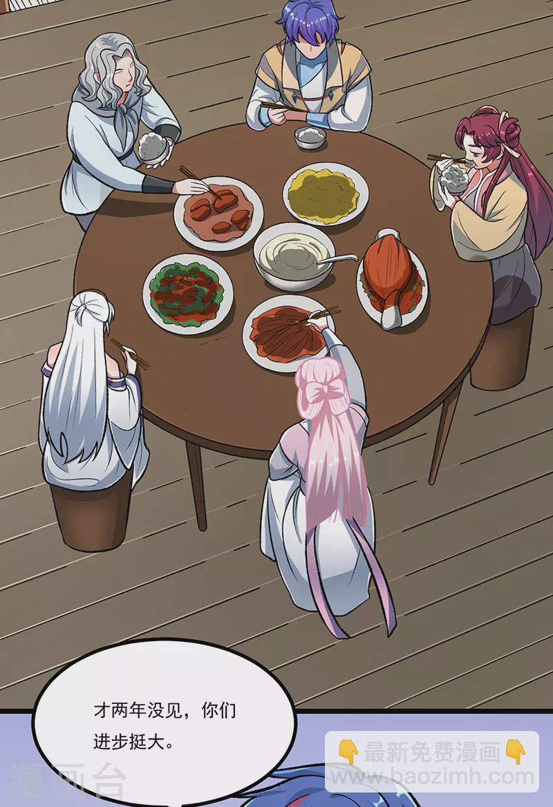 🍘武道独尊 第514话 老大回来了！ 第18页