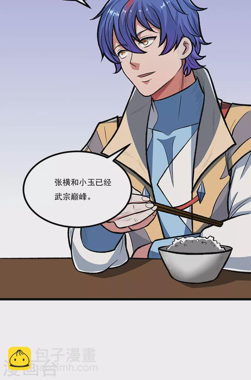 🍘武道独尊 第514话 老大回来了！ 第19页