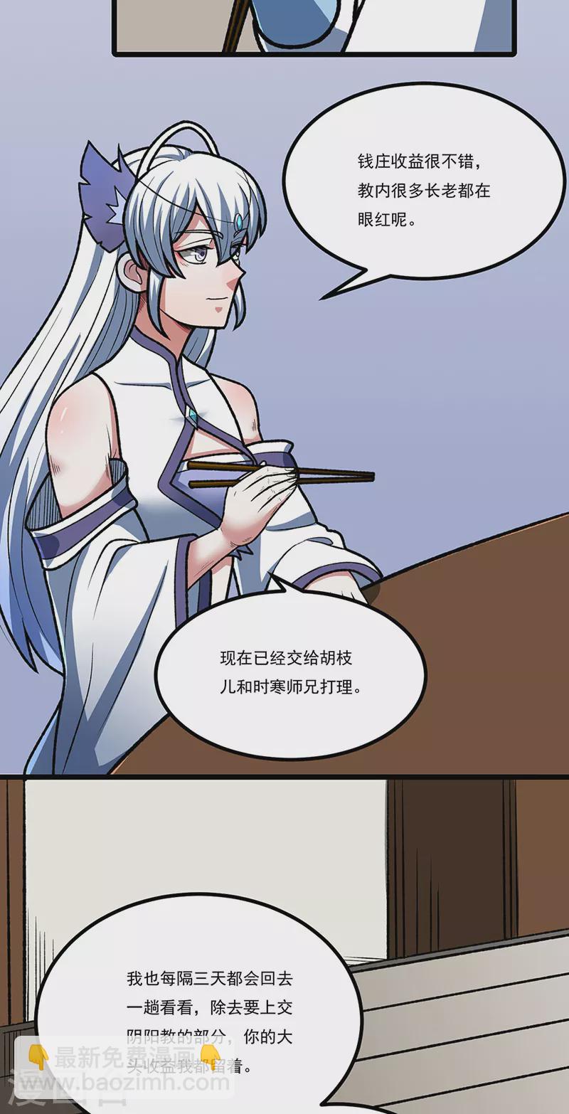 🍘武道独尊 第514话 老大回来了！ 第28页
