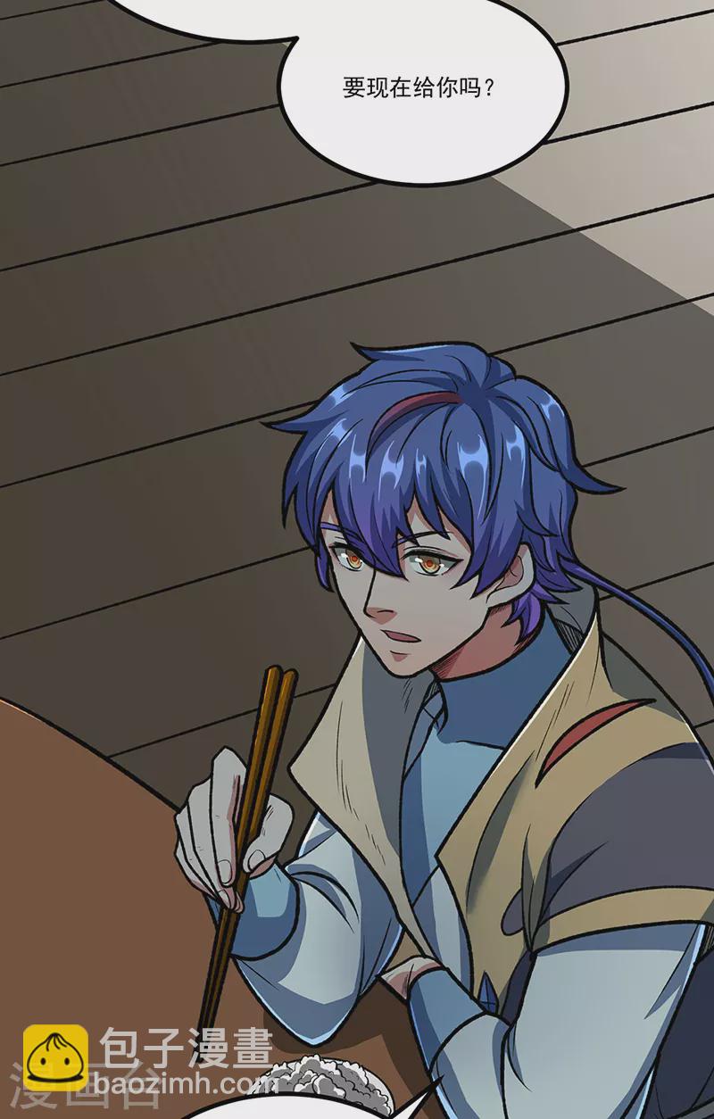 🍘武道独尊 第514话 老大回来了！ 第29页