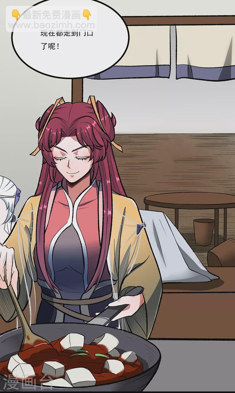 🍘武道独尊 第514话 老大回来了！ 第3页
