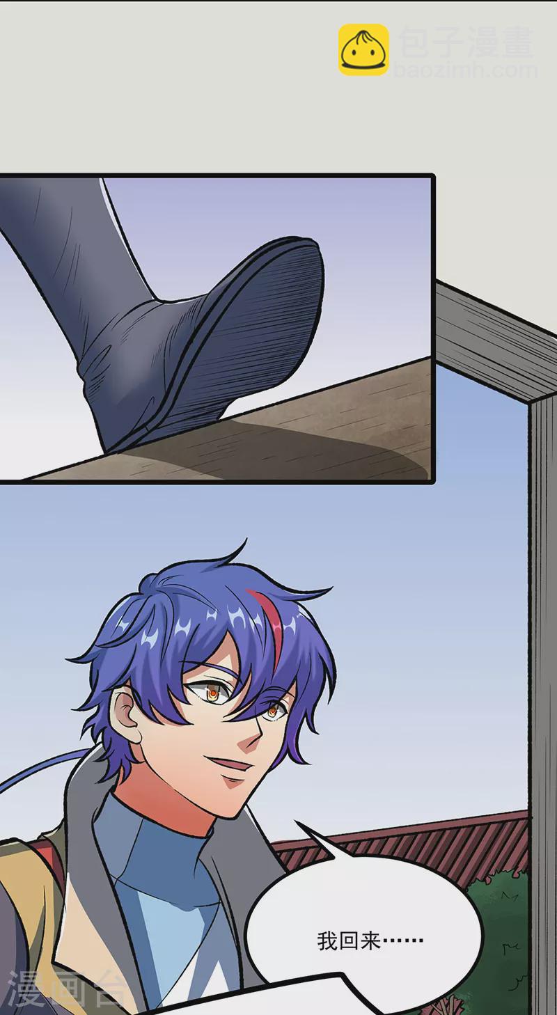 🍘武道独尊 第514话 老大回来了！ 第4页