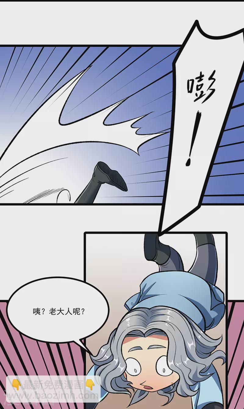 🍘武道独尊 第514话 老大回来了！ 第6页