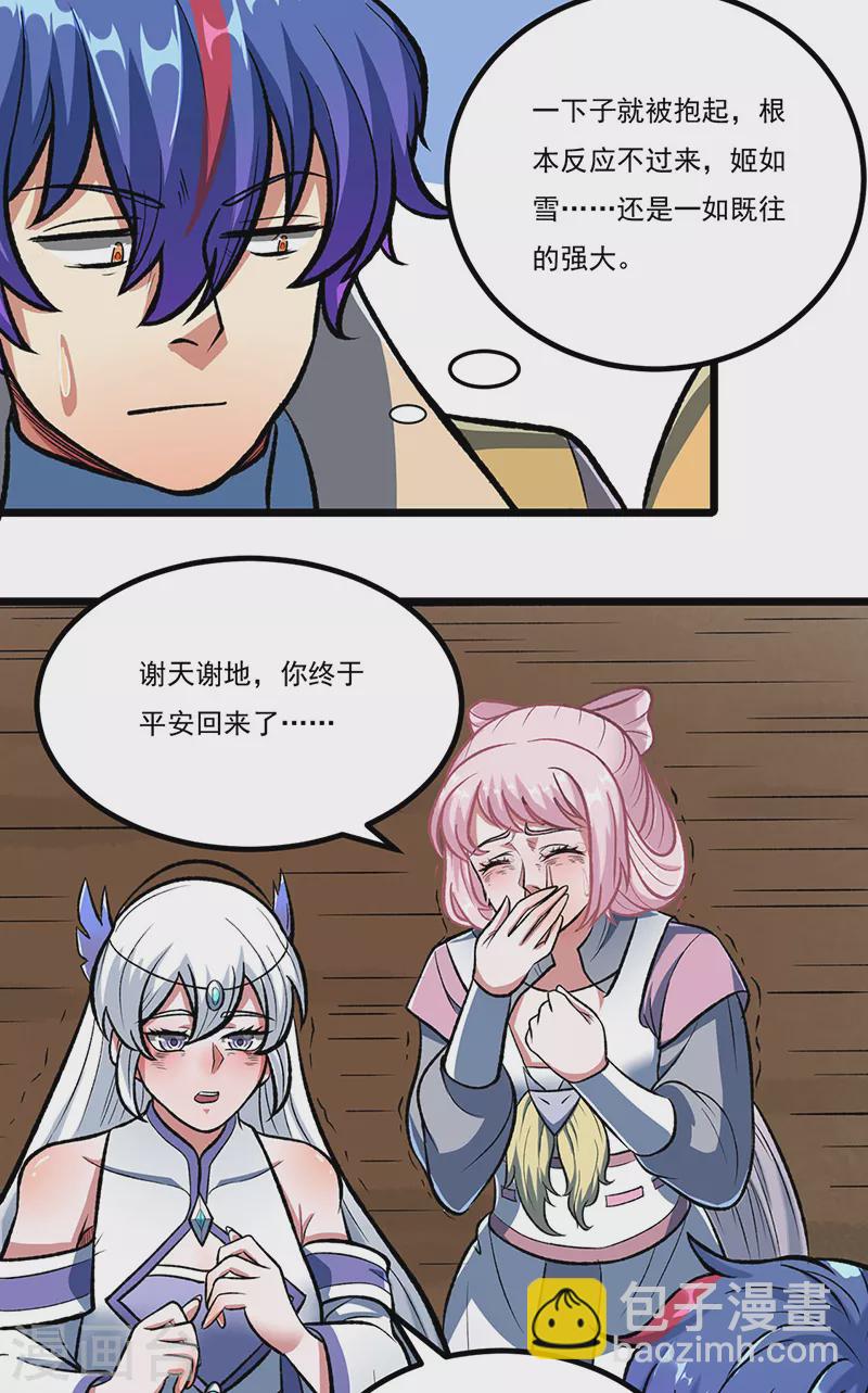 🍘武道独尊 第514话 老大回来了！ 第8页