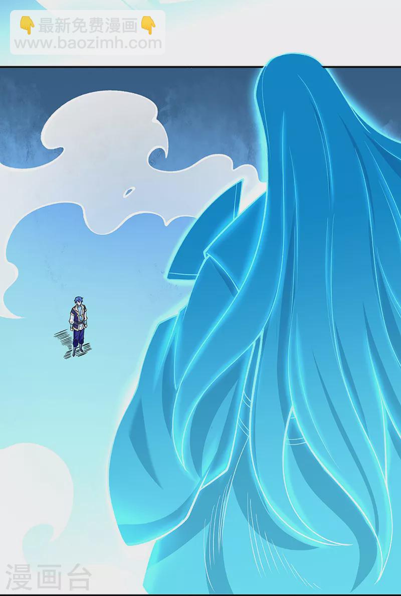 🍘武道独尊 第516话 小孩打架大人出头 第33页