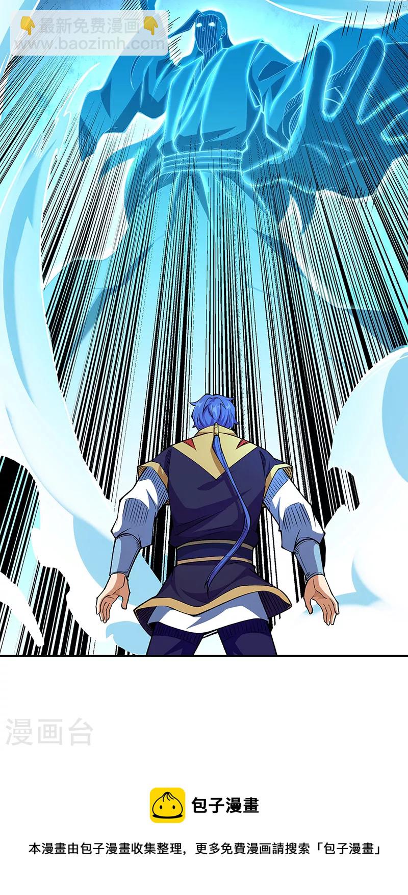 🍘武道独尊 第516话 小孩打架大人出头 第36页