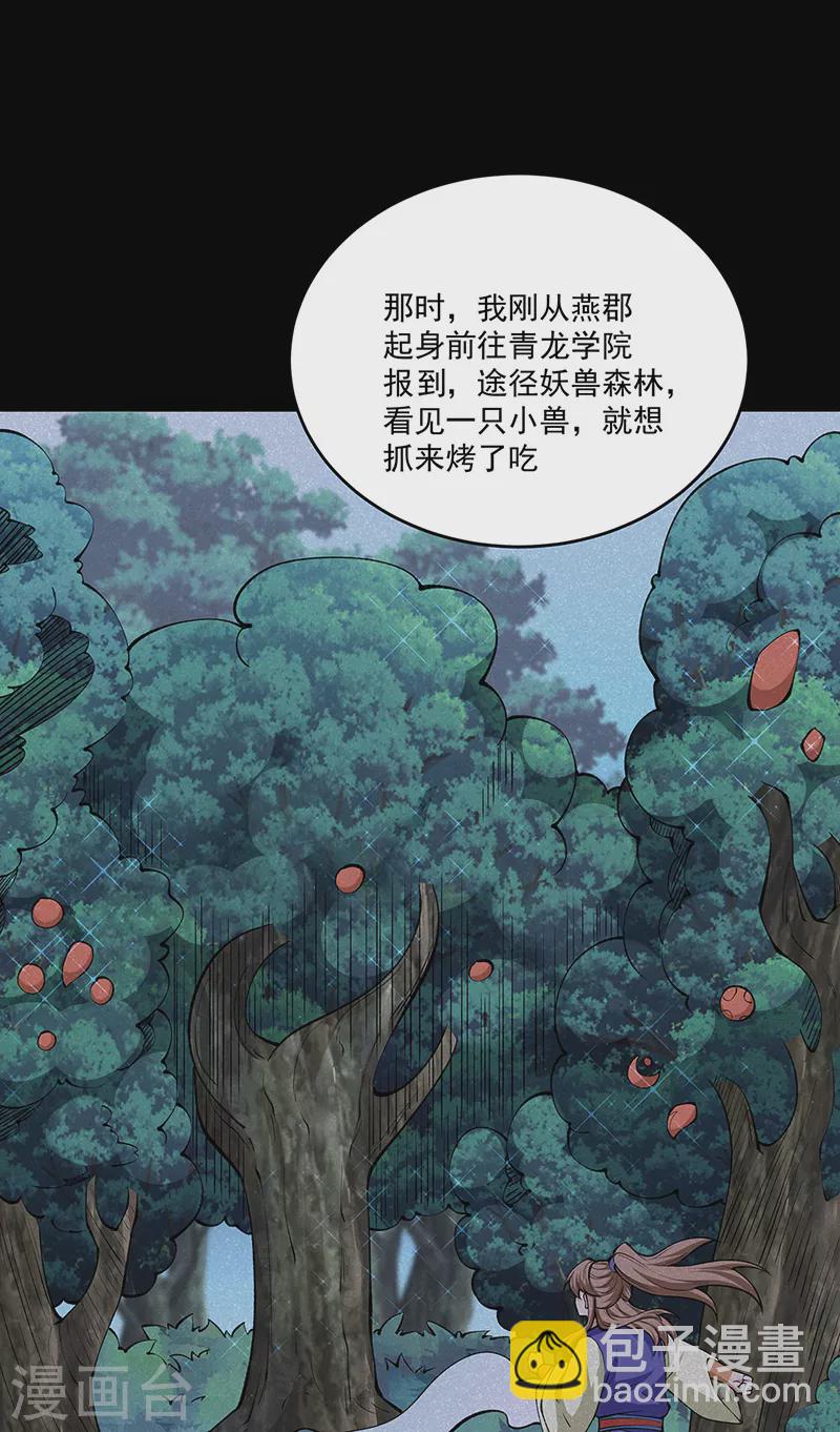 🍘武道独尊 第516话 小孩打架大人出头 第8页