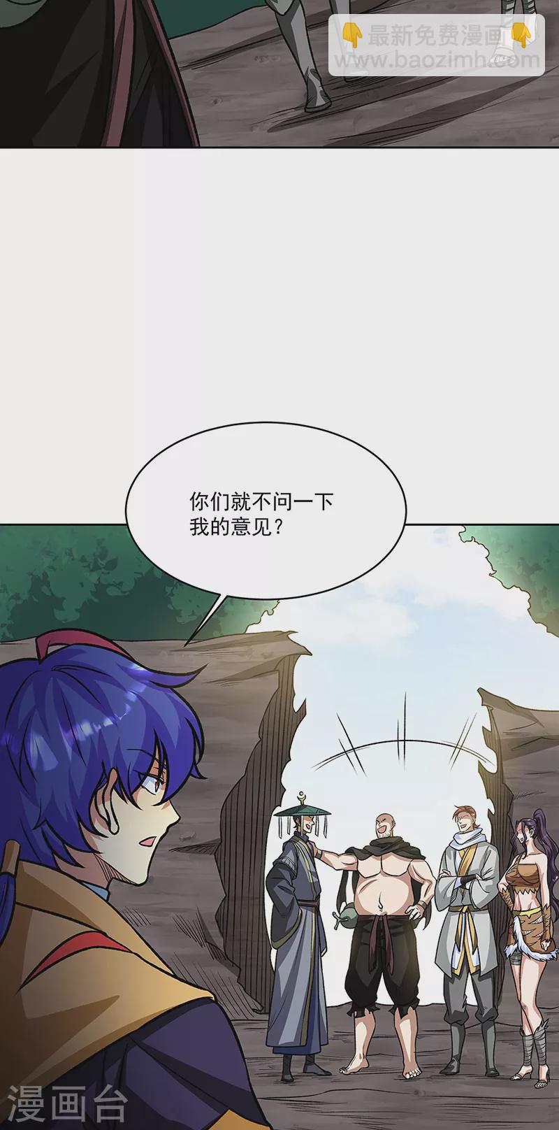 🍘武道独尊 第518话 湖底妖兽 第12页