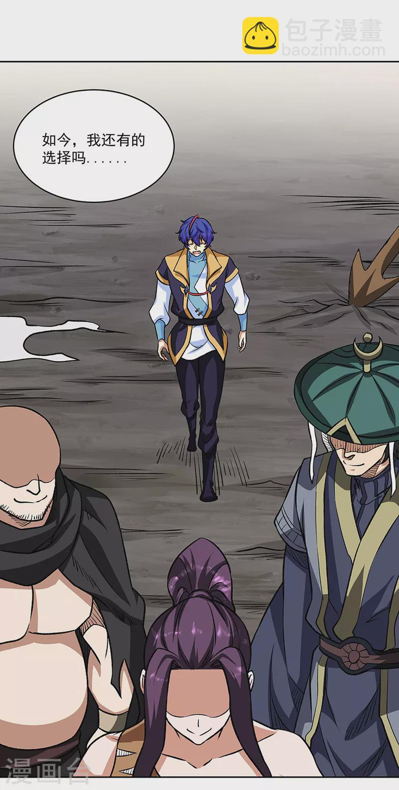 🍘武道独尊 第518话 湖底妖兽 第22页