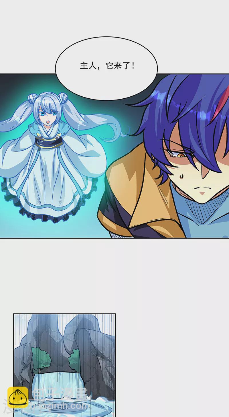 🍘武道独尊 第518话 湖底妖兽 第27页