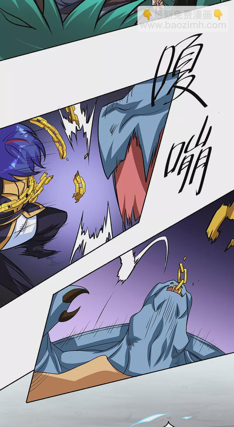 🍘武道独尊 第518话 湖底妖兽 第31页