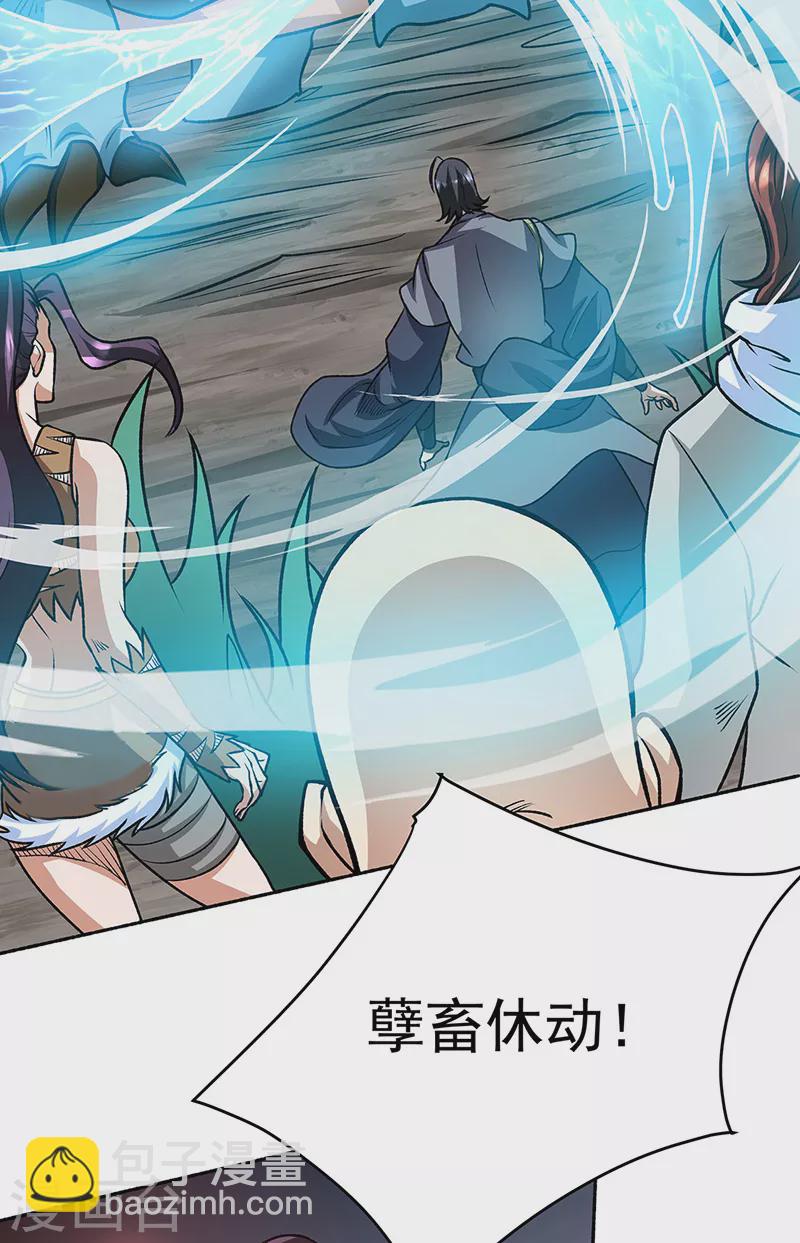 🍘武道独尊 第518话 湖底妖兽 第36页