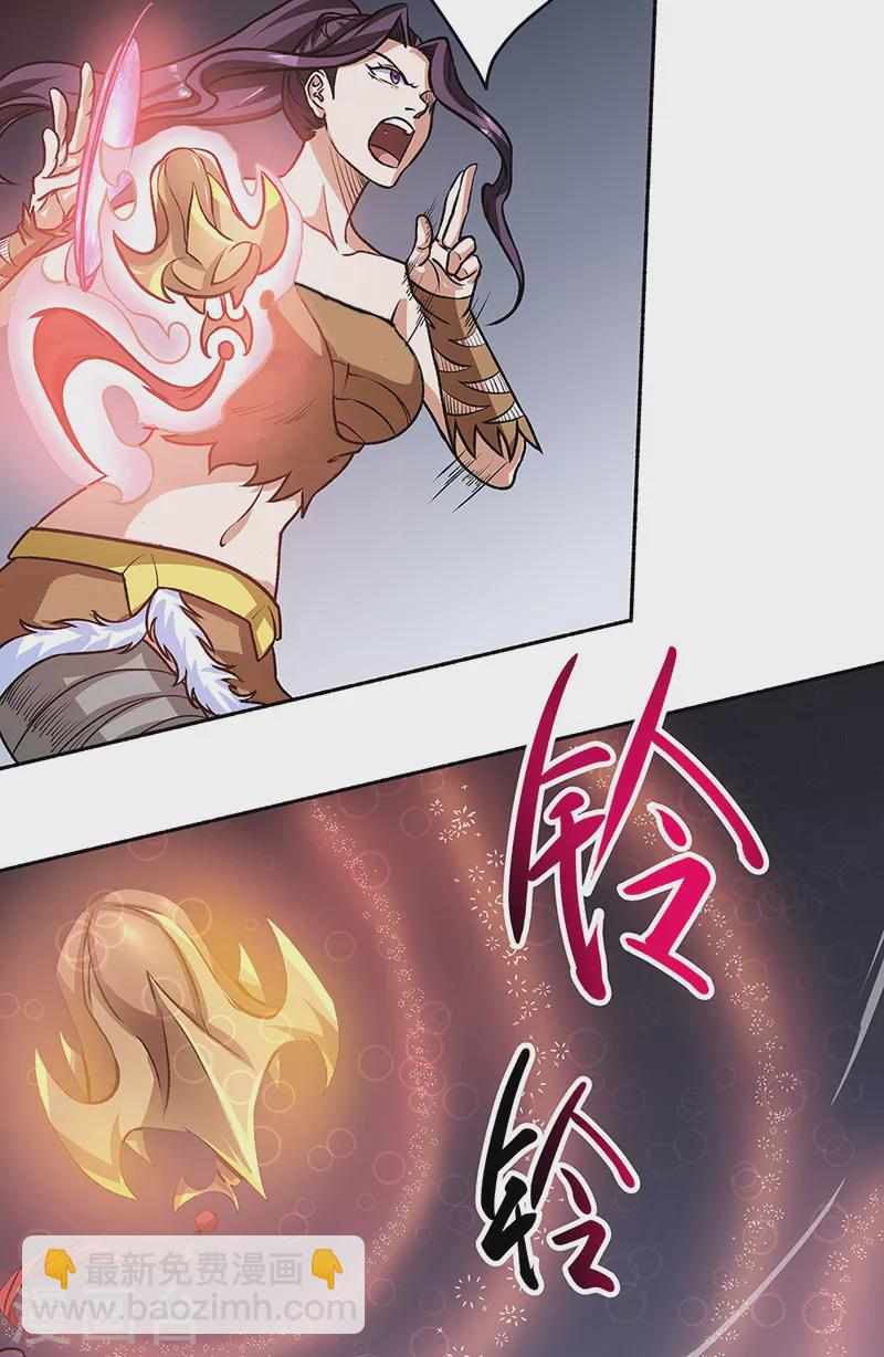 🍘武道独尊 第518话 湖底妖兽 第37页