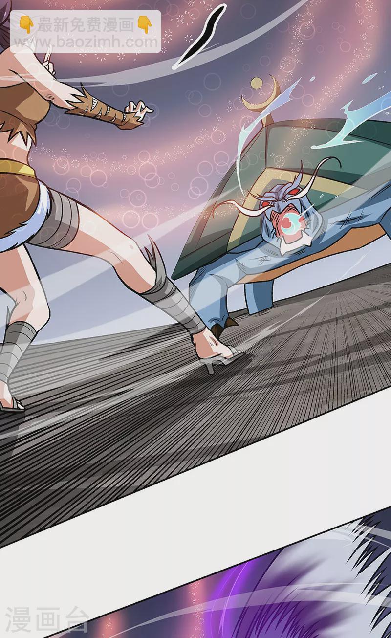 🍘武道独尊 第518话 湖底妖兽 第38页