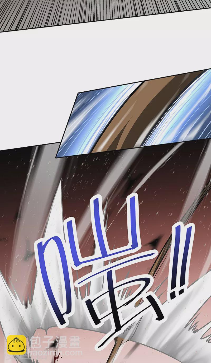🍘武道独尊 第518话 湖底妖兽 第4页
