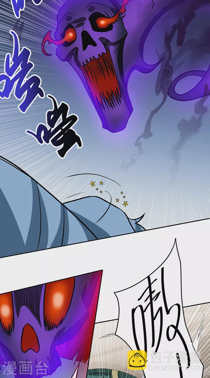 🍘武道独尊 第518话 湖底妖兽 第40页
