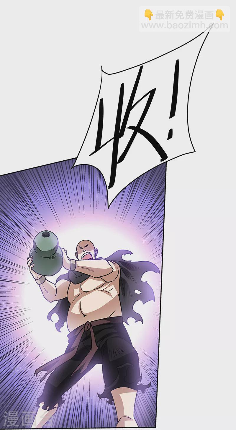 🍘武道独尊 第518话 湖底妖兽 第42页