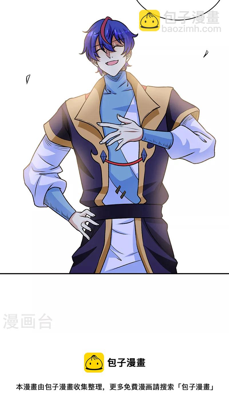 🍘武道独尊 第518话 湖底妖兽 第48页