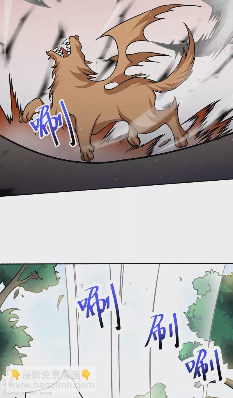 🍘武道独尊 第518话 湖底妖兽 第5页
