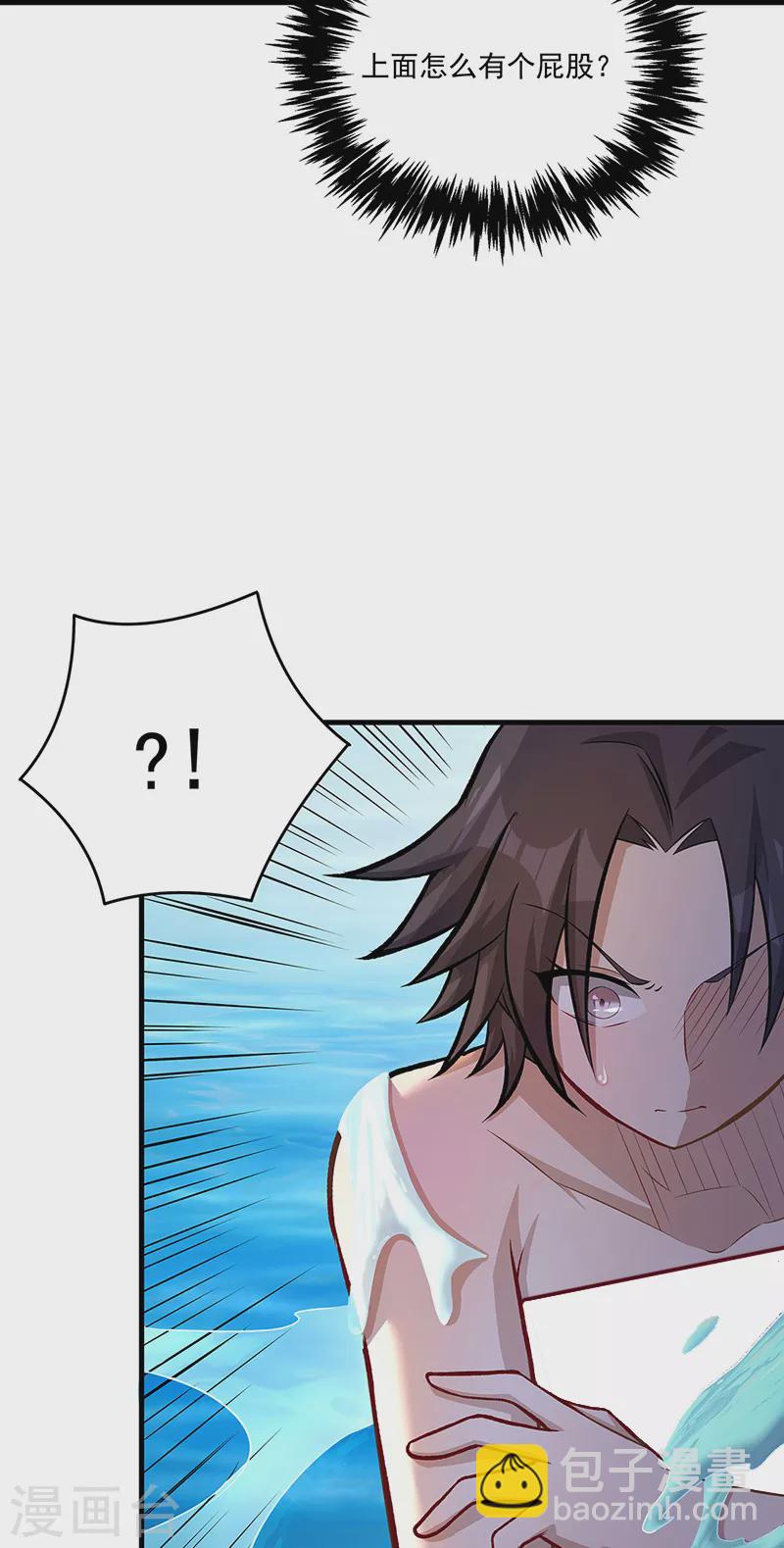 🍘武道独尊 第520话 交出帝剑！ 第10页