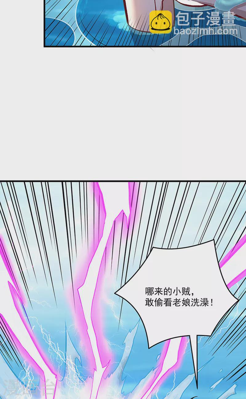 🍘武道独尊 第520话 交出帝剑！ 第11页