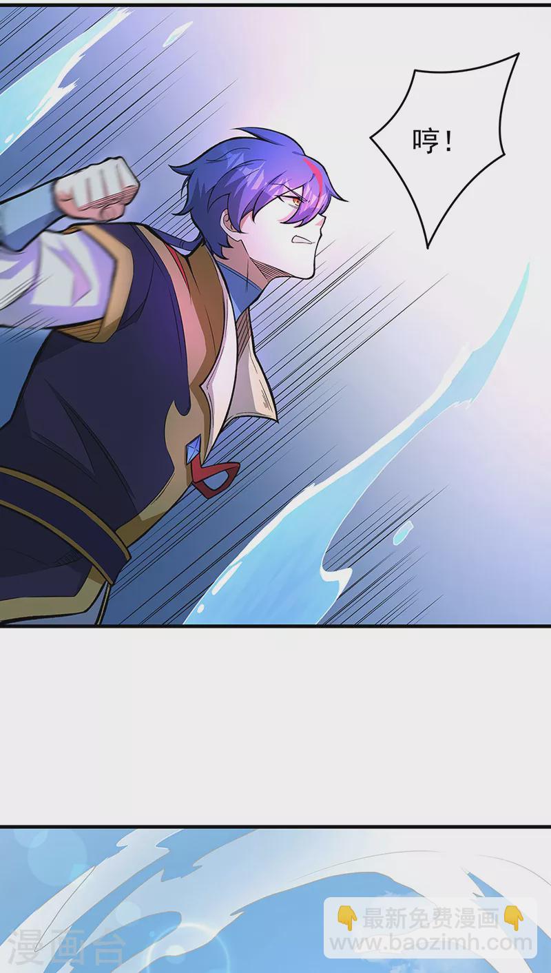 🍘武道独尊 第520话 交出帝剑！ 第13页