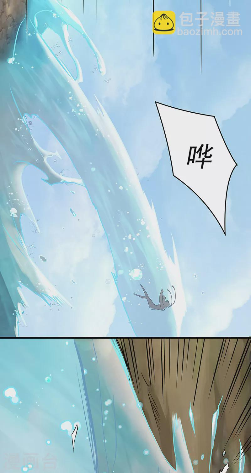 🍘武道独尊 第520话 交出帝剑！ 第16页