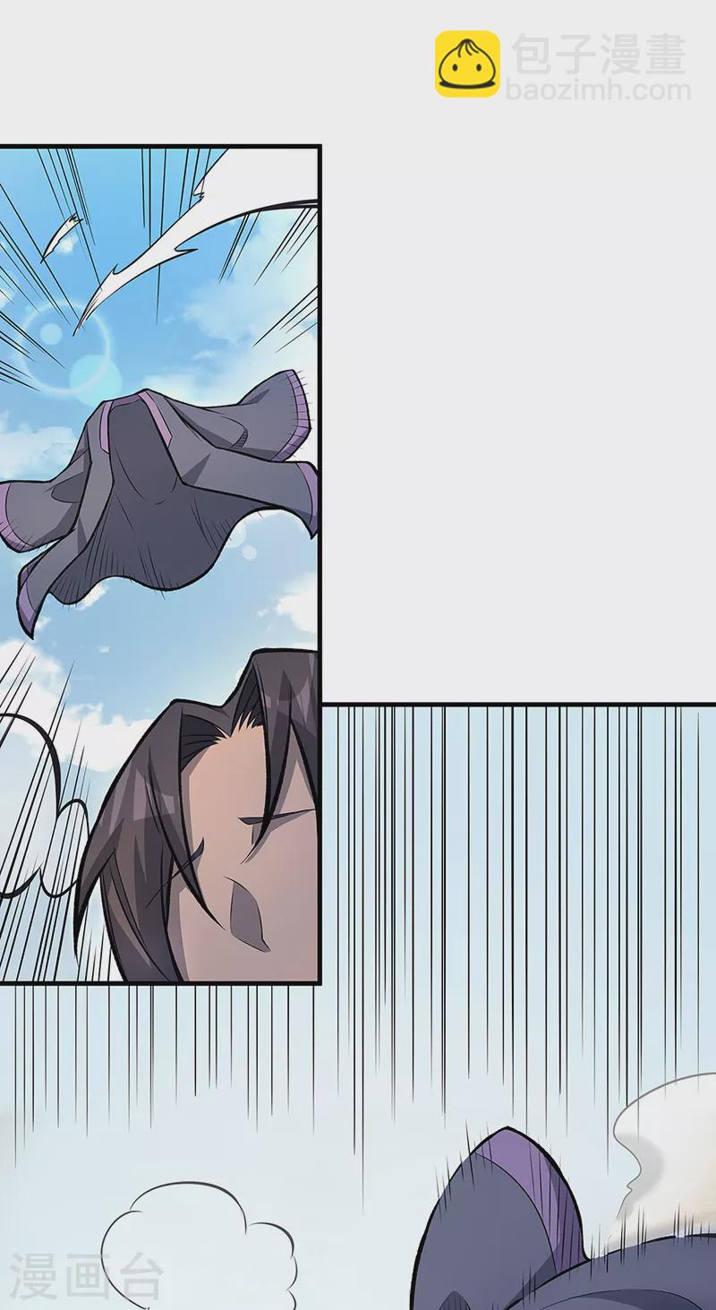 🍘武道独尊 第520话 交出帝剑！ 第18页