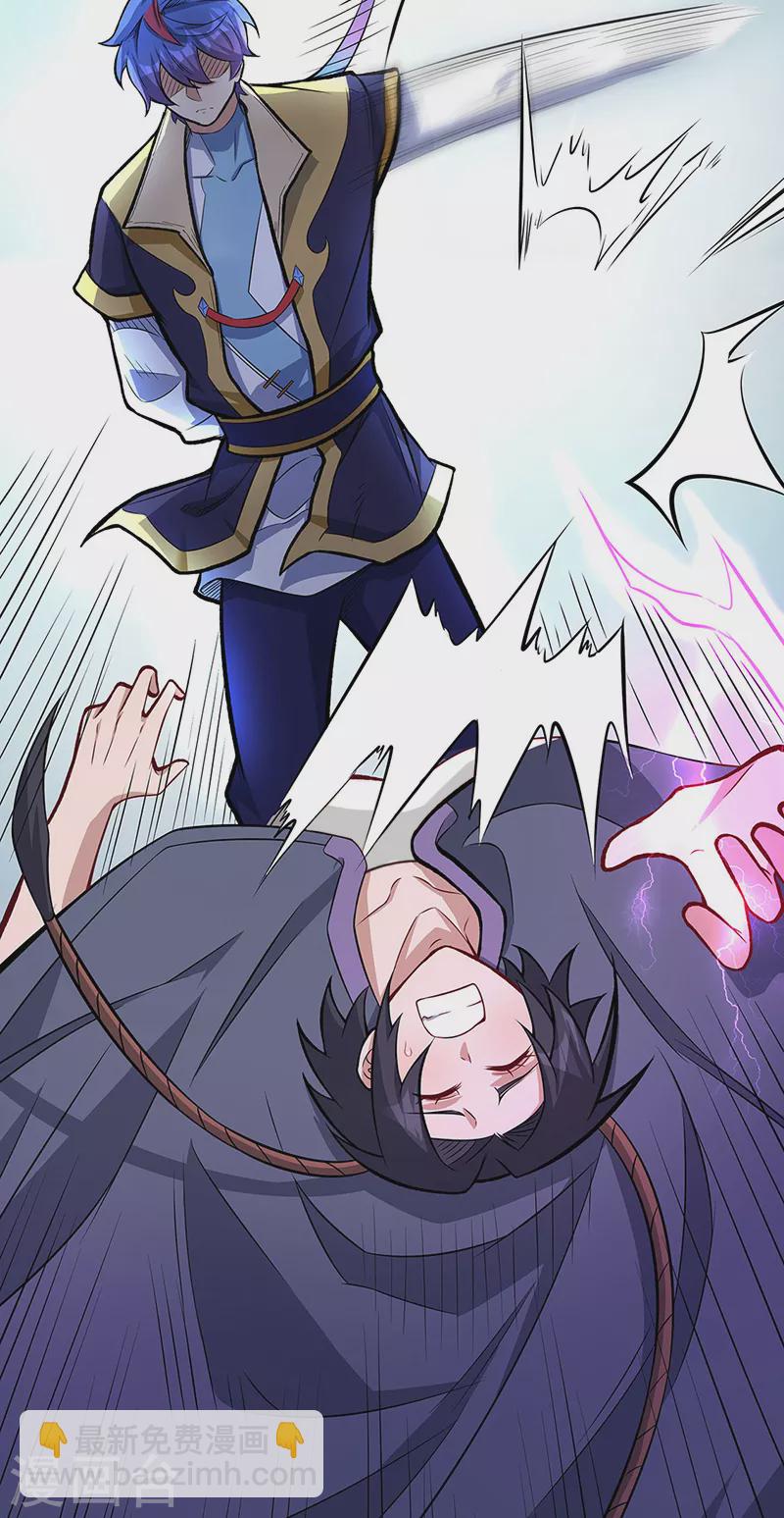 🍘武道独尊 第520话 交出帝剑！ 第24页