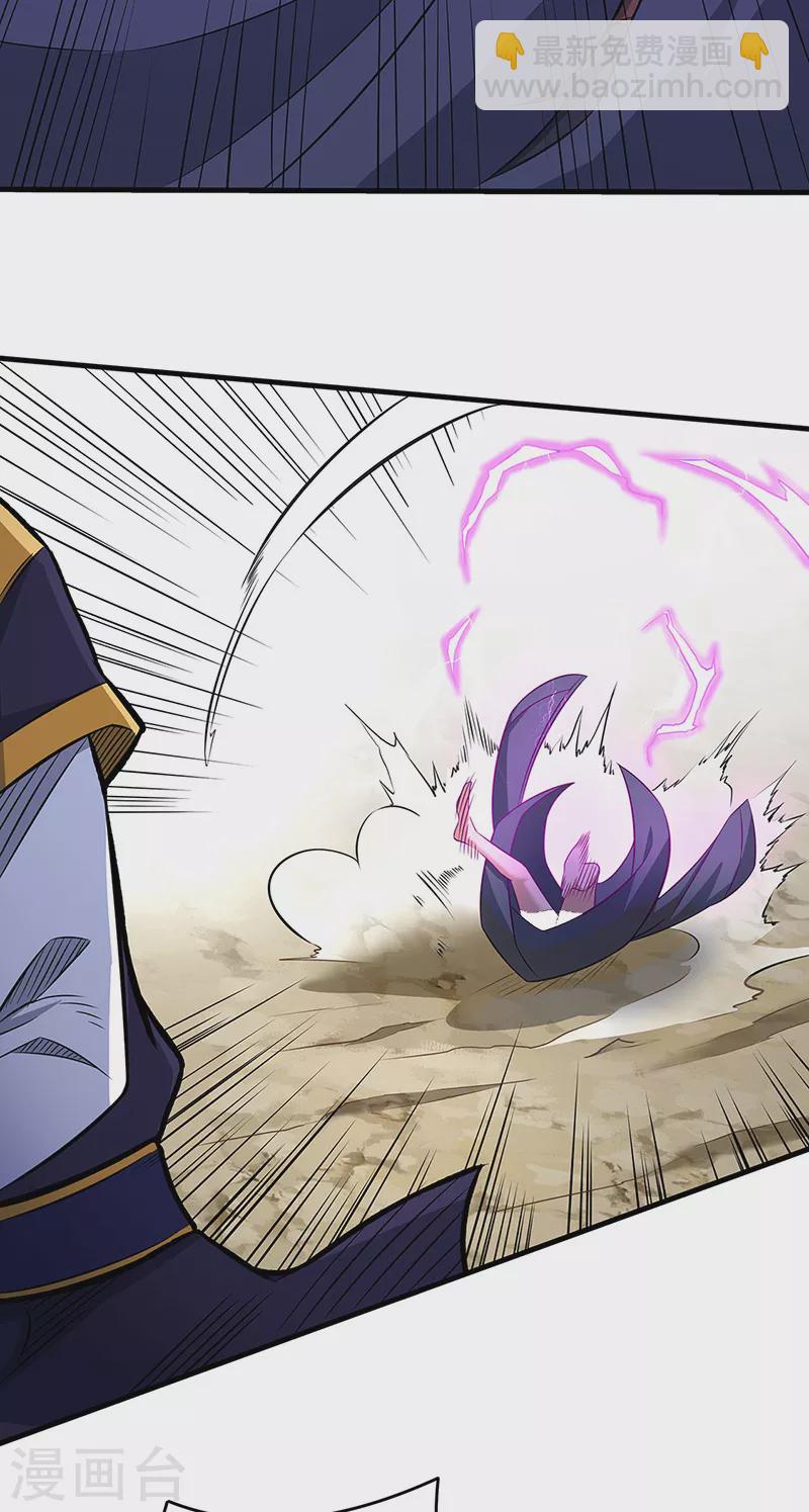 🍘武道独尊 第520话 交出帝剑！ 第25页