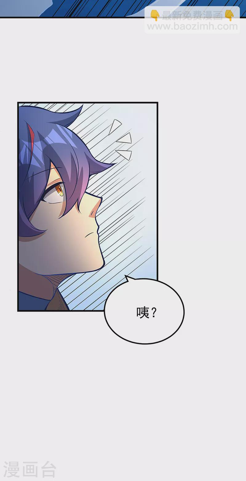 🍘武道独尊 第520话 交出帝剑！ 第8页