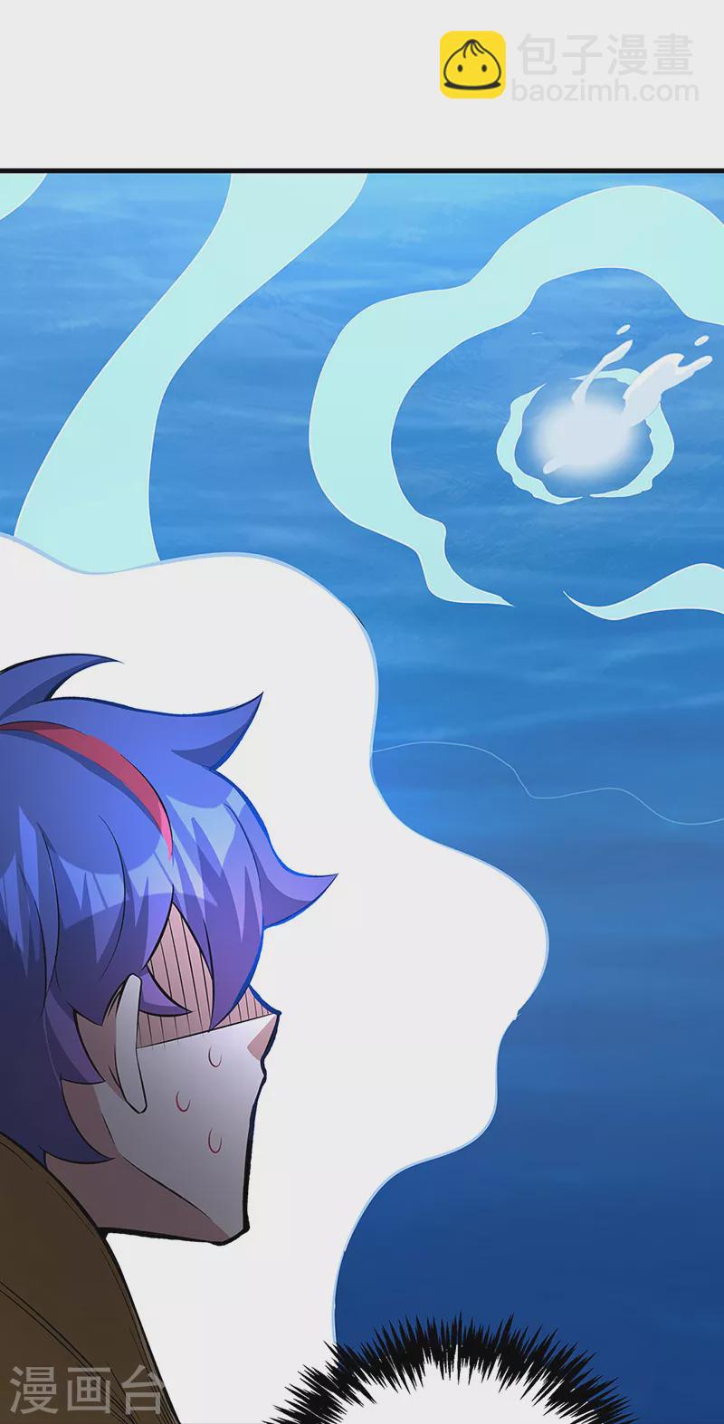 🍘武道独尊 第520话 交出帝剑！ 第9页
