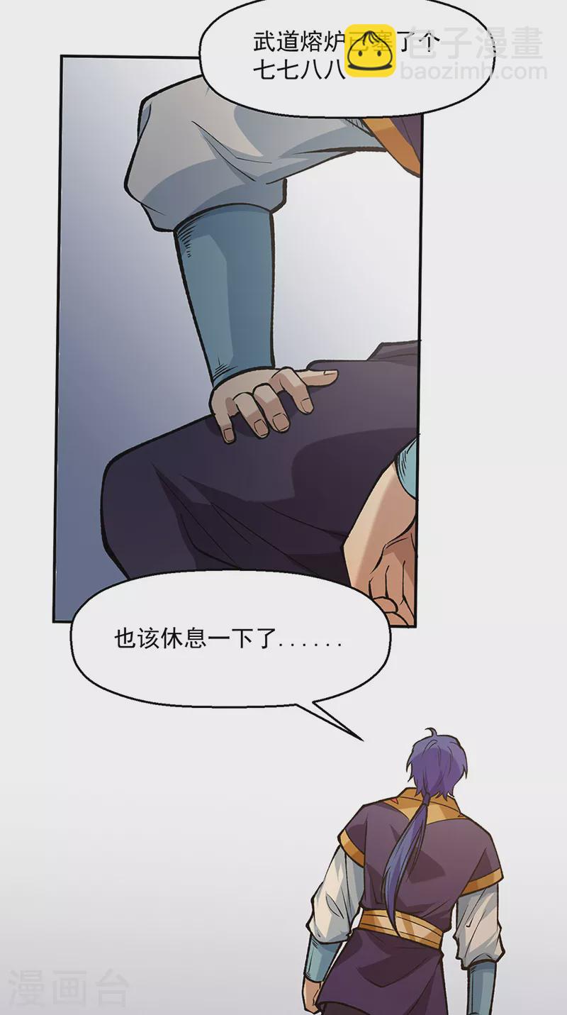 🍘武道独尊 第522话 钱庄被抢！ 第10页