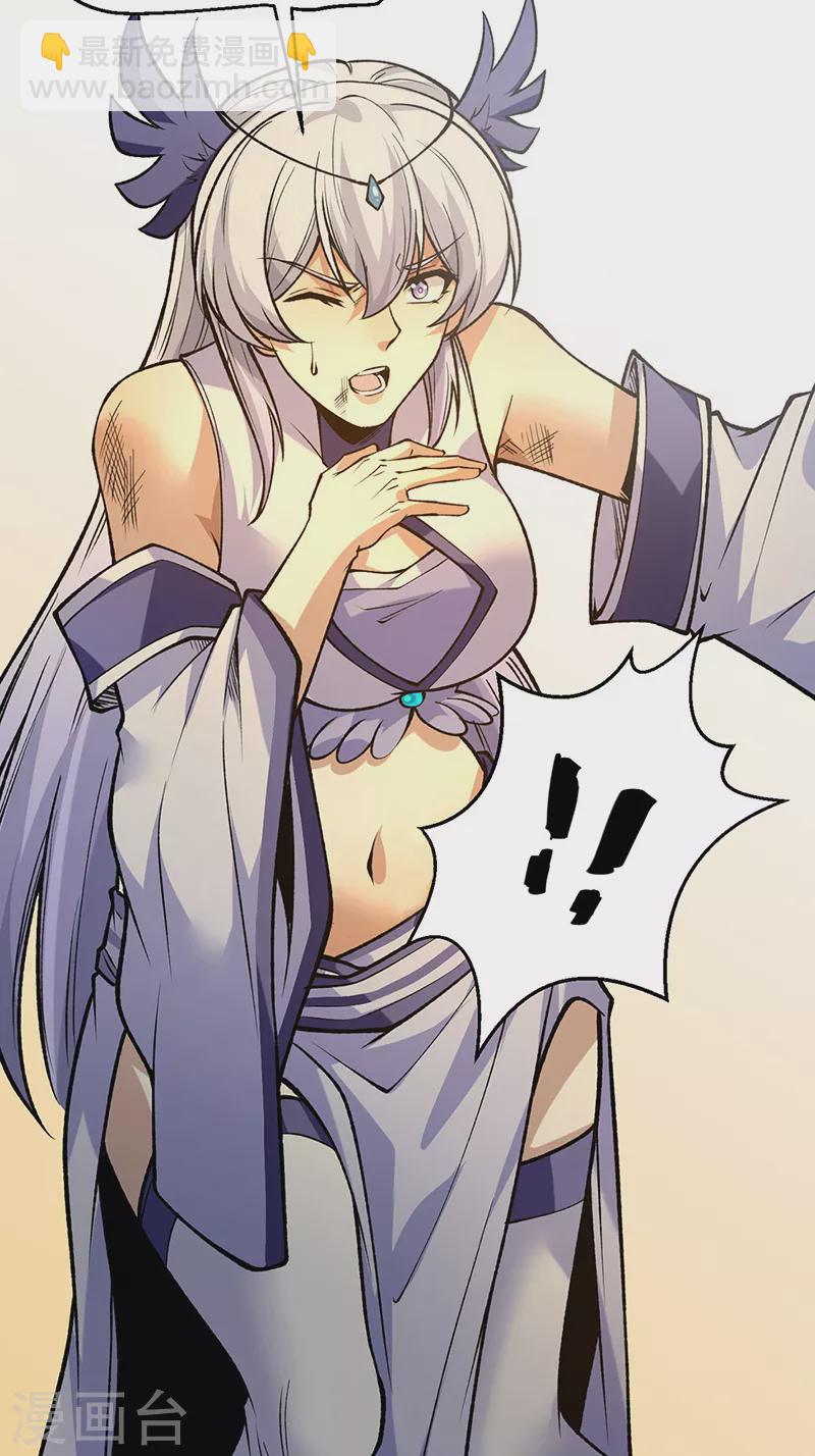 🍘武道独尊 第522话 钱庄被抢！ 第16页