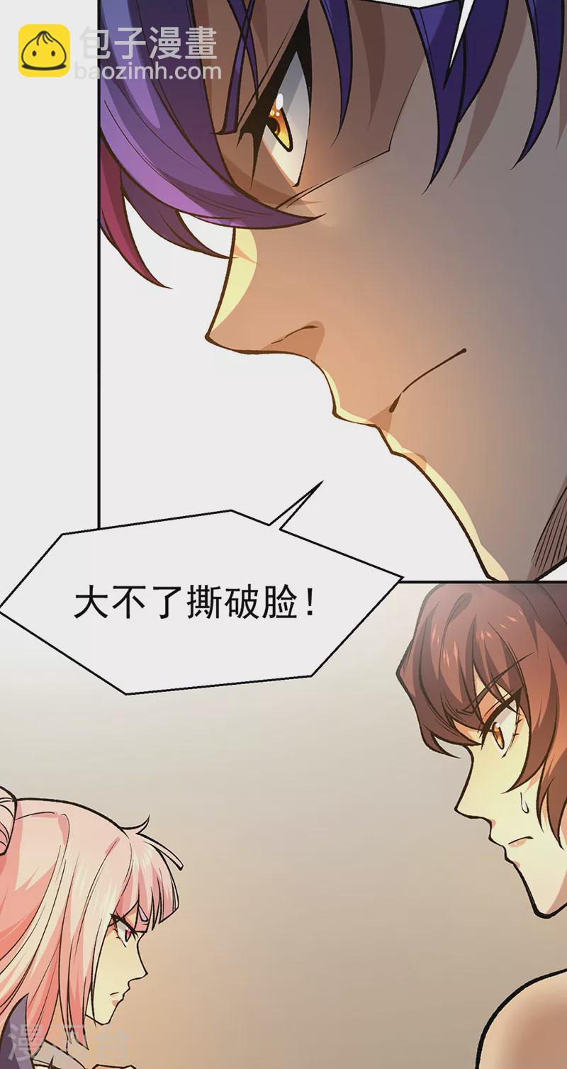 🍘武道独尊 第522话 钱庄被抢！ 第22页