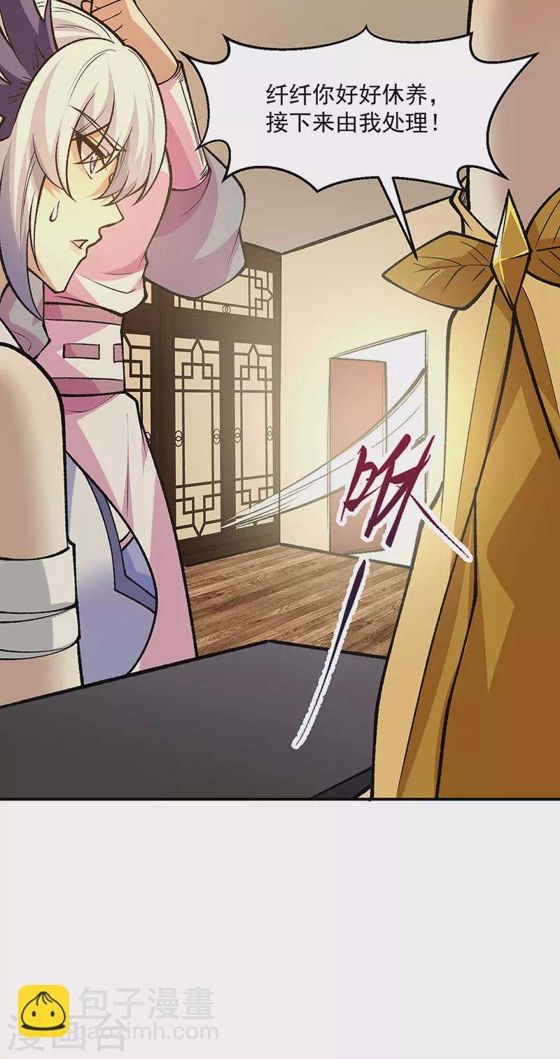 🍘武道独尊 第522话 钱庄被抢！ 第23页