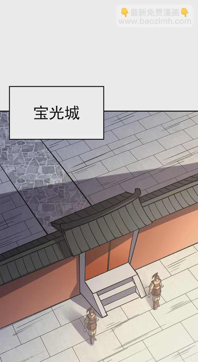 🍘武道独尊 第522话 钱庄被抢！ 第24页