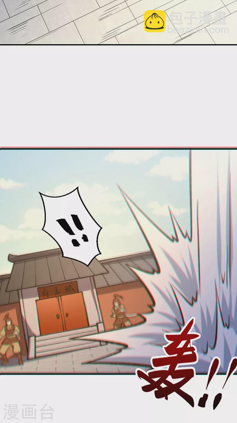 🍘武道独尊 第522话 钱庄被抢！ 第25页