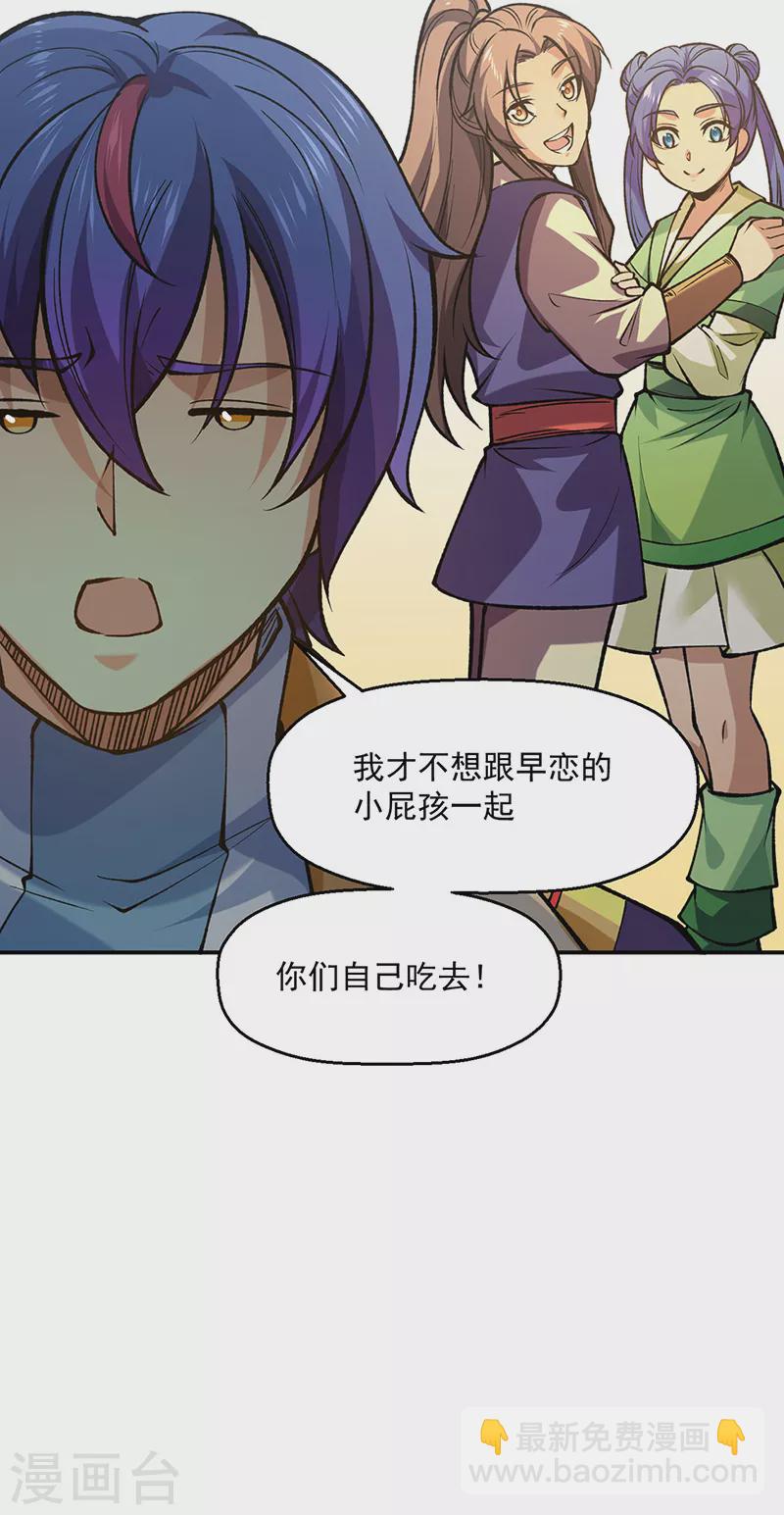 🍘武道独尊 第522话 钱庄被抢！ 第3页
