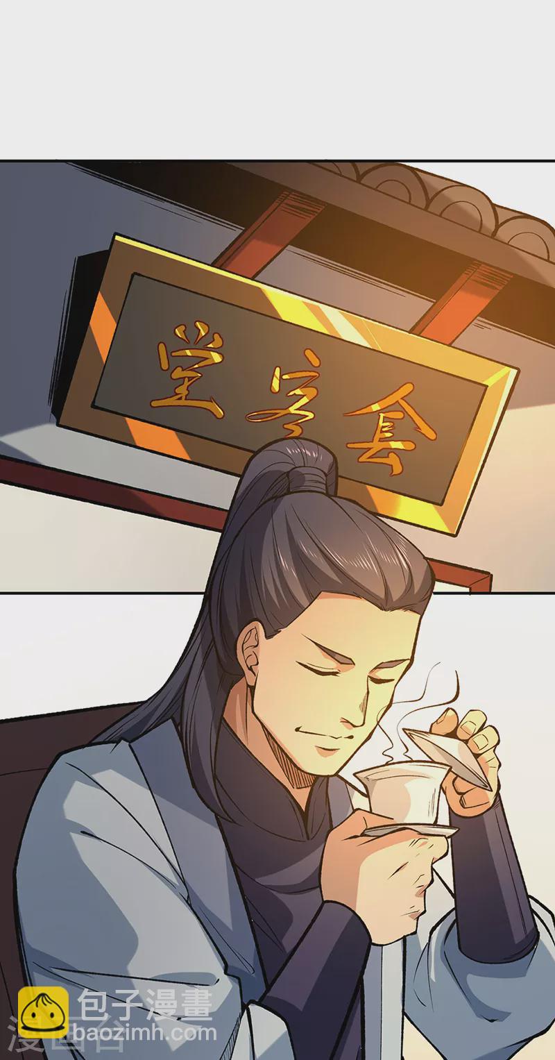 🍘武道独尊 第522话 钱庄被抢！ 第32页