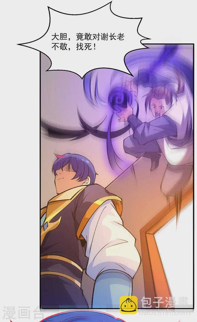 🍘武道独尊 第522话 钱庄被抢！ 第36页