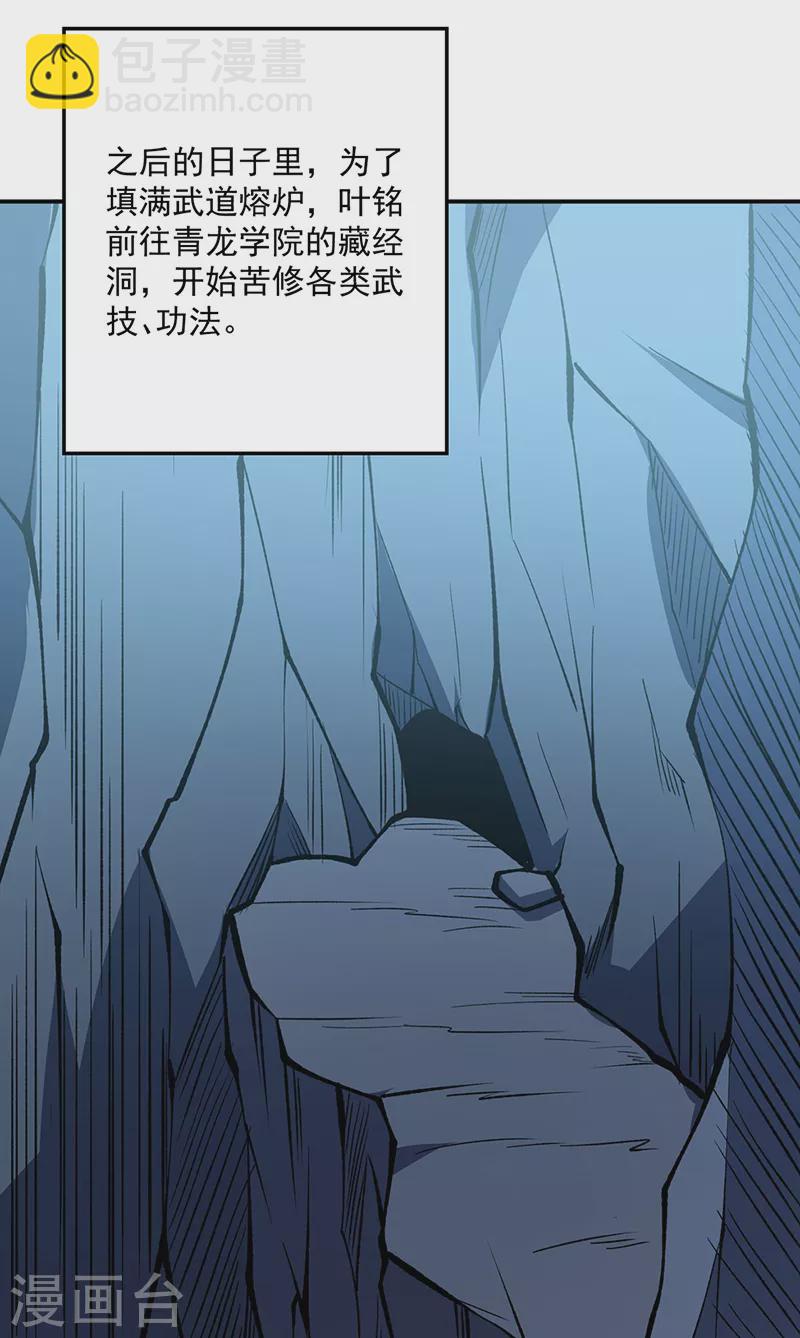 🍘武道独尊 第522话 钱庄被抢！ 第4页