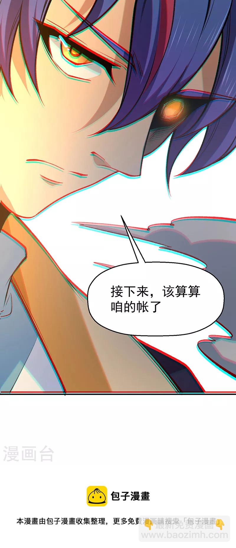 🍘武道独尊 第522话 钱庄被抢！ 第41页