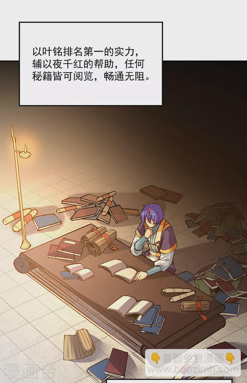 🍘武道独尊 第522话 钱庄被抢！ 第7页