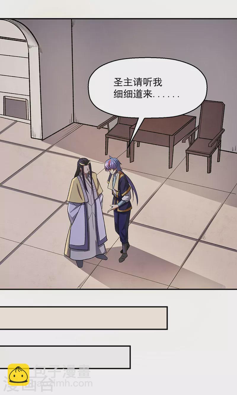🍘武道独尊 第524话 传奇大殿 第13页