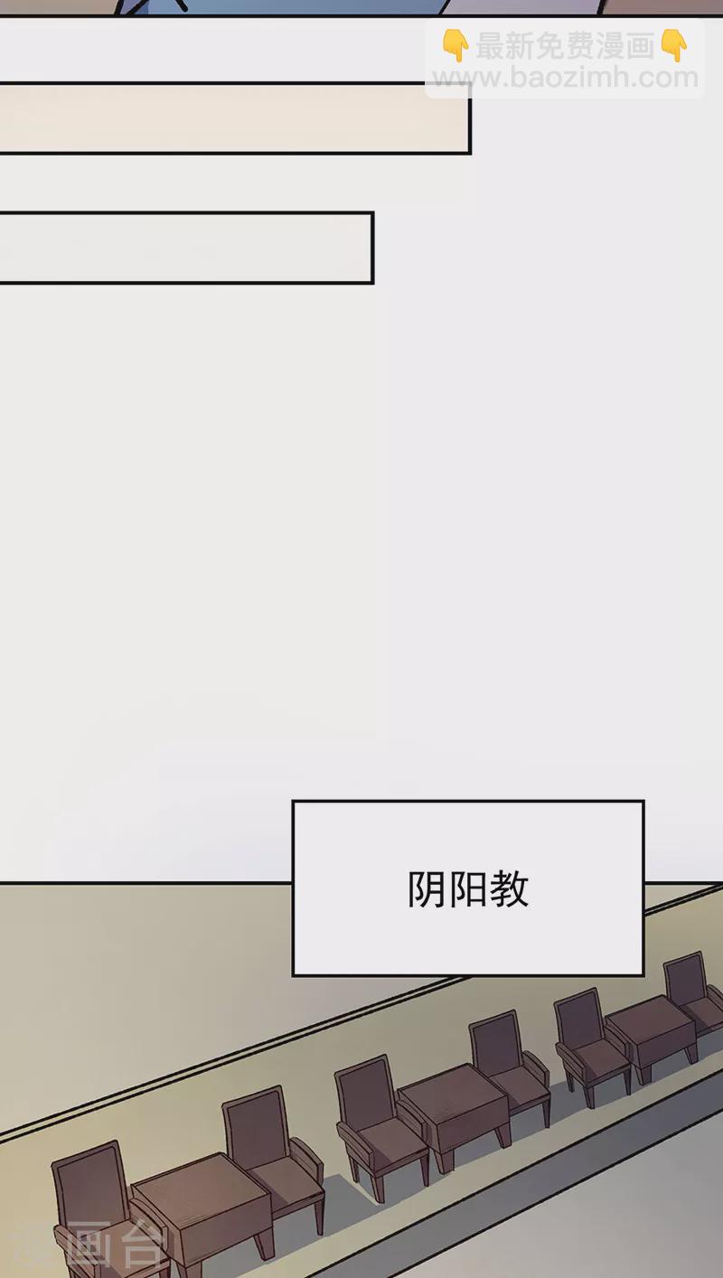 🍘武道独尊 第524话 传奇大殿 第16页