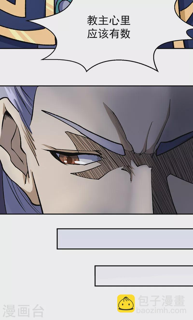 🍘武道独尊 第524话 传奇大殿 第26页