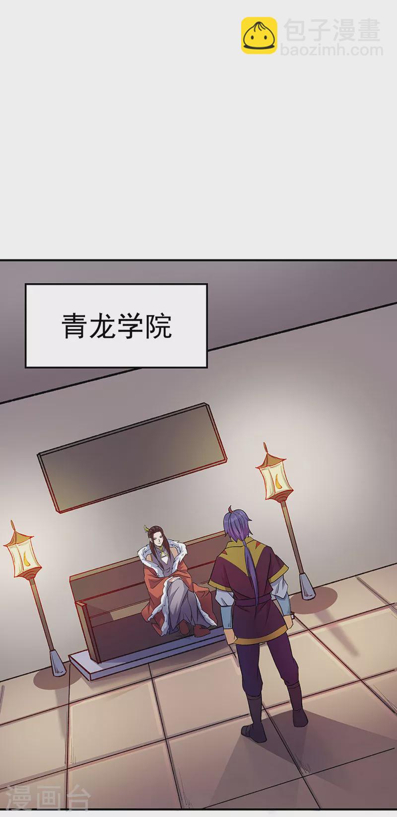 🍘武道独尊 第524话 传奇大殿 第27页